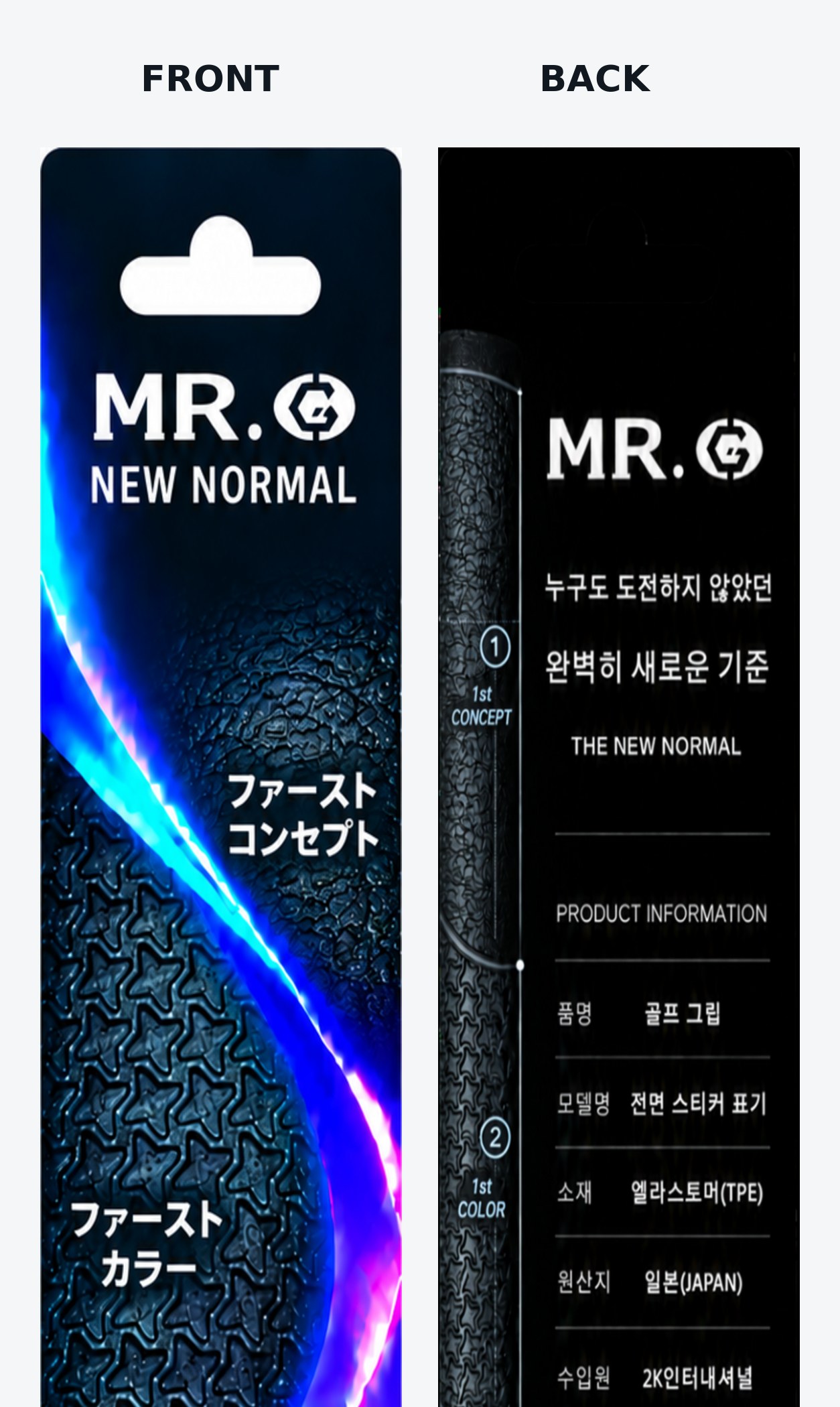 MR.G packaging